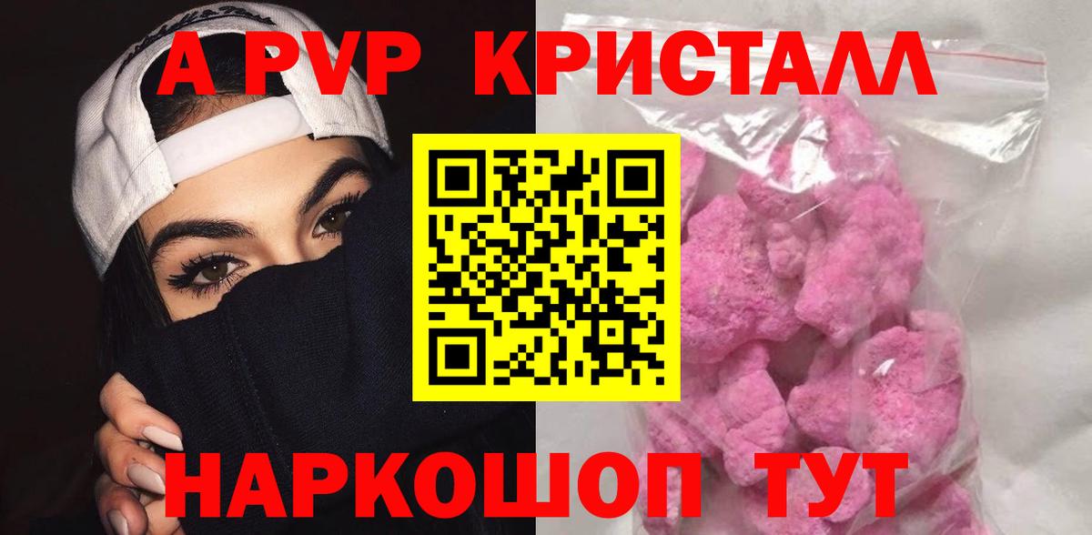 Альфа ПВП VHQ  Alpha-PVP VHQ  Кимры  APVP СК  Alpha PVP  Вход с VPN 