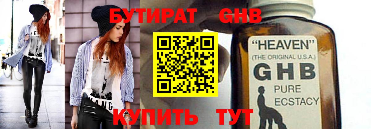 Бутират бутик  Вход с VPN  Кимры 