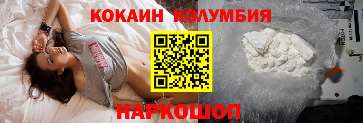 COCAIN Columbia  Вход с VPN  Cocaine 98%  Кимры 