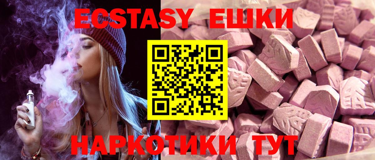 мега сайт  Экстази 280мг  Вход с VPN  Экстази  Кимры  ЭКСТАЗИ MDMA 