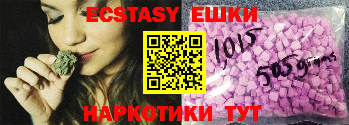 ЭКСТАЗИ 250 мг Кимры
