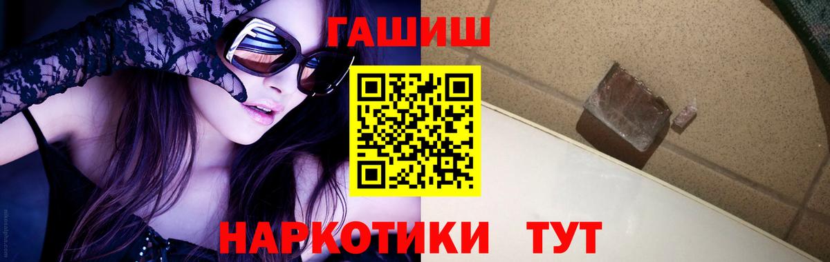 Кимры  наркошоп  ГАШ гарик  Вход с VPN  ГАШ VHQ 