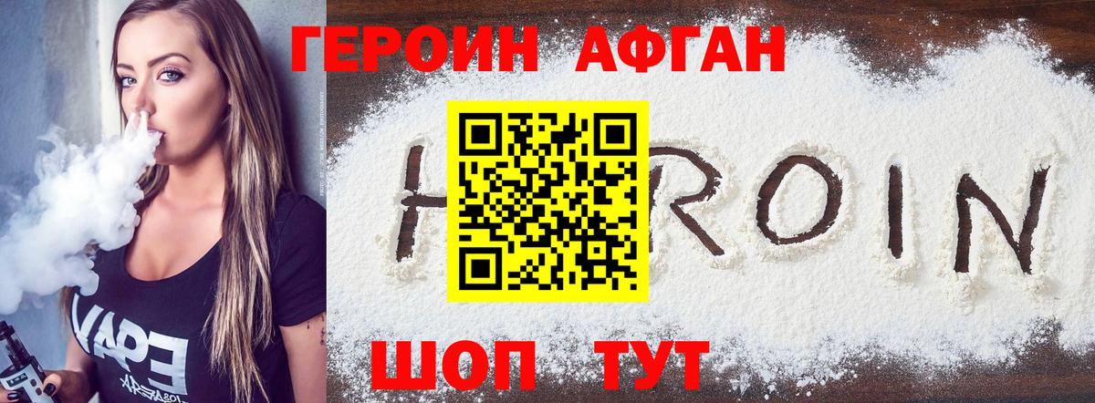 Кимры  Героин Heroin  Вход с VPN 