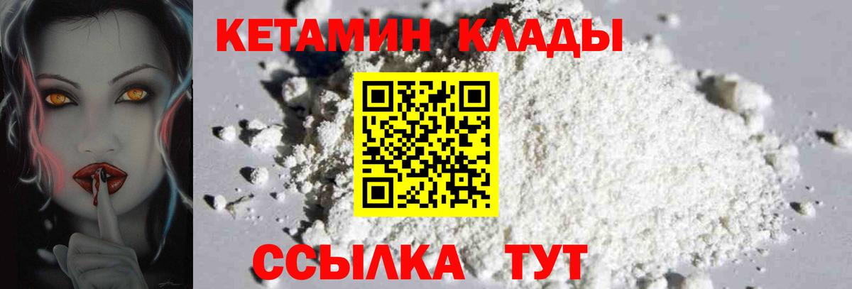 Кимры  КЕТАМИН ketamine  Кетамин ketamine  Вход с VPN 
