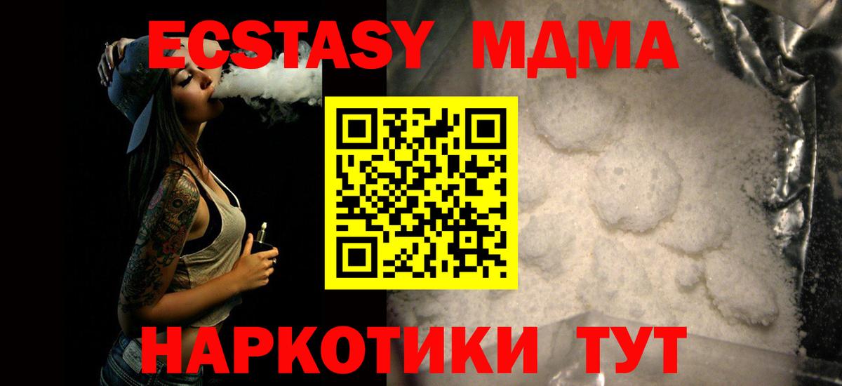 MDMA Molly  МДМА crystal  MDMA  Кимры  Вход с VPN 
