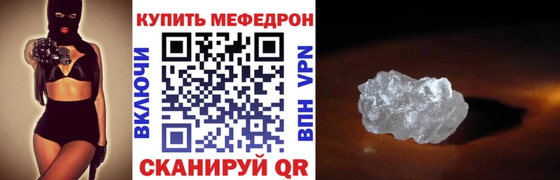 как найти наркотики  Кимры  МЕФ 4 MMC 