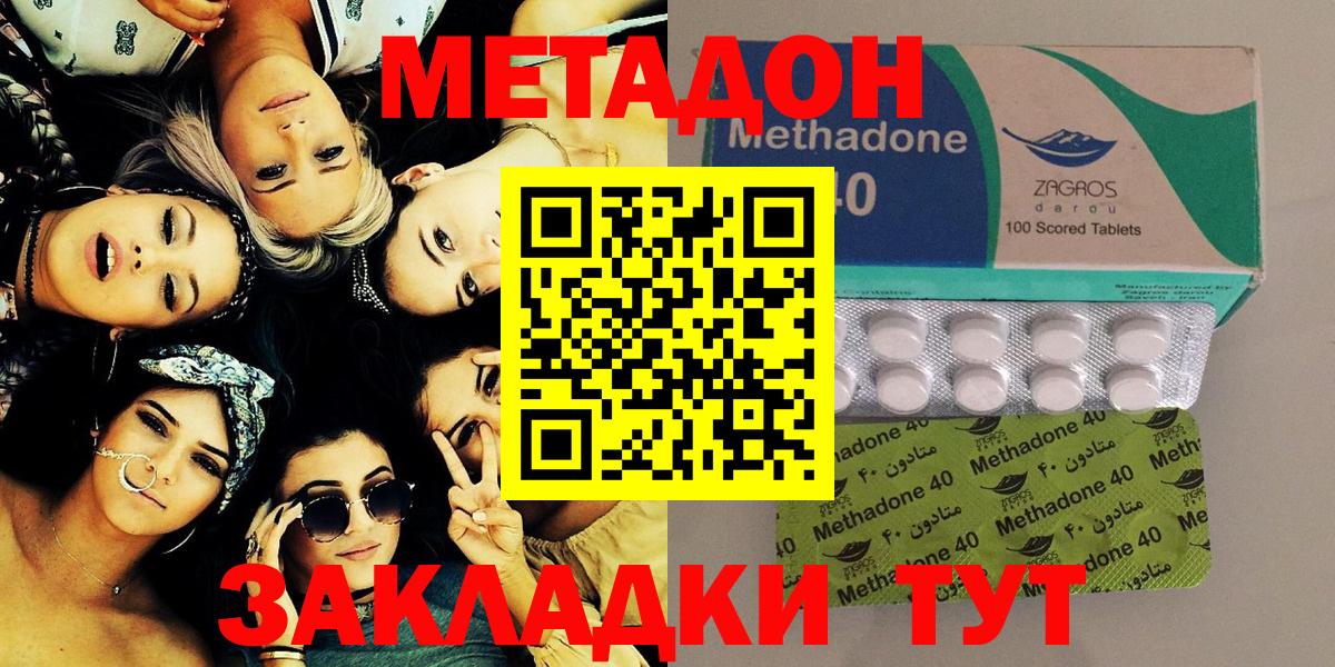 Метадон белоснежный Кимры