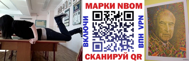 Марки 25I-NBOMe 1500мкг Кимры