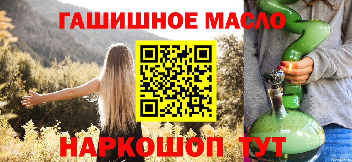 ТГК THC oil Кимры