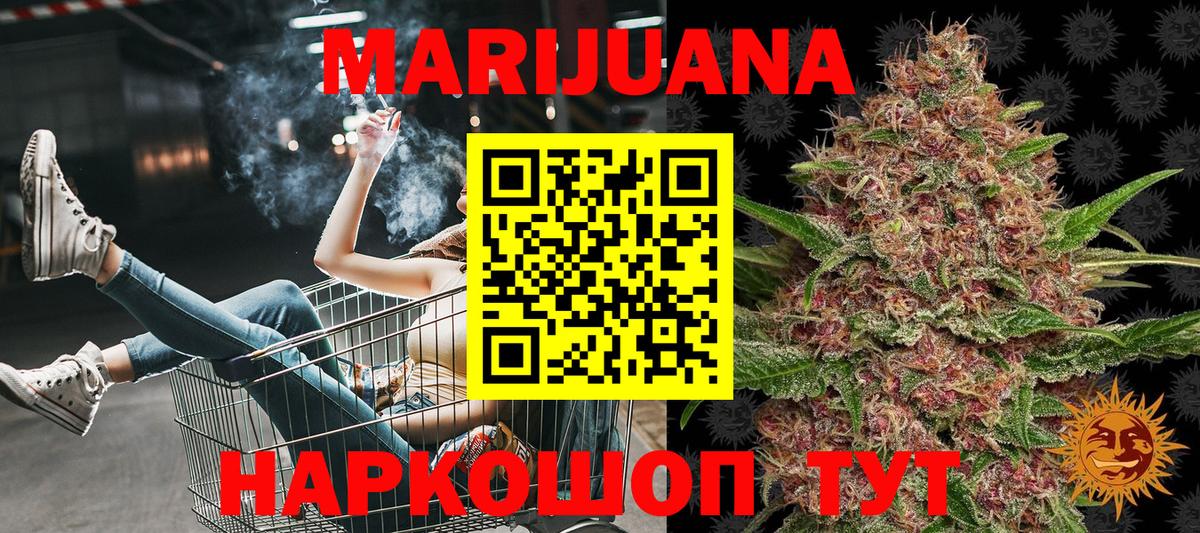 Каннабис White Widow  Вход с VPN  Кимры  Бошки Шишки гибрид  МАРИХУАНА AK-47 